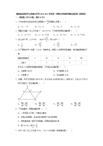 湖南省岳阳市平江县南江中学2022-2023学年上学期九年级数学期末测试卷(含答案)