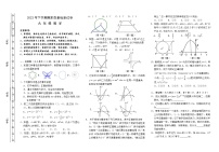 湖南省长沙市雨花区2022-2023学年九年级上学期期末质量检测数学试题(含答案)