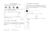 云南省大理白族自治州2022-2023学年九年级上学期数学期末模拟卷(含答案)