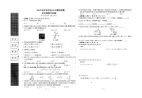 湖北省襄阳市襄州区2022-2023学年下学期七年级数学开学考试试题（图片版，无答案）