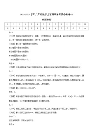 基础卷-学易金卷：2022-2023学年八年级数学上学期期末考前必刷卷01（人教版）