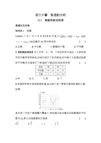 人教版八年级下册20.2 数据的波动程度同步测试题