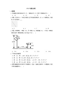 人教版八年级下册第十七章 勾股定理17.1 勾股定理练习