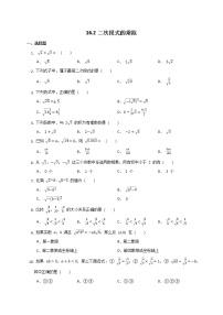 初中数学人教版八年级下册16.2 二次根式的乘除测试题