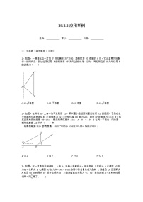 初中数学人教版九年级下册28.2 解直角三角形及其应用同步测试题