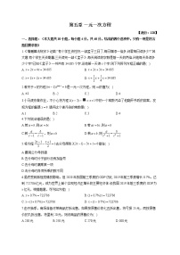 初中数学冀教版七年级上册5.1一元一次方程练习