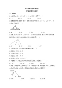 2023年中考数学一轮复习《勾股定理》课时练习（含答案）