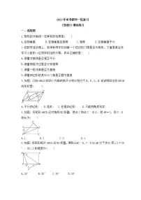 2023年中考数学一轮复习《矩形》课时练习(含答案)