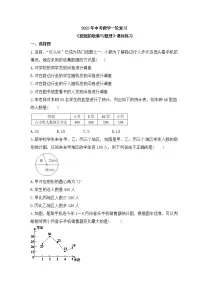 2023年中考数学一轮复习《数据的收集与整理》课时练习（含答案）
