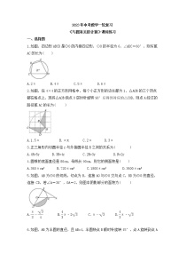 2023年中考数学一轮复习《与圆有关的计算》课时练习（含答案）