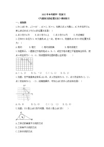 2023年中考数学一轮复习《与圆有关的位置关系》课时练习（含答案）