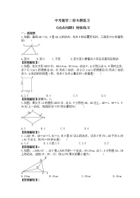 中考数学二轮专题复习《动点问题》培优练习（2份打包，教师版+原卷版）