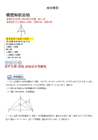 【中考一轮专项复习】2023年中考数学通用版培优专项训练 15 全等三角形 雨伞模型（原卷版+解析卷）