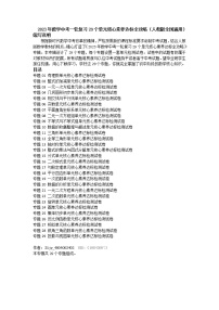 【中考一轮复习】2023年中考数学人教版单元检测卷——专题29 投影与视图（原卷版+解析版）