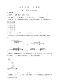 【中考一轮复习】2023年中考数学复习训练——第11讲 图形与坐标(含解析)