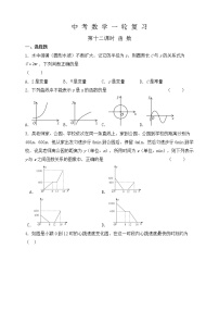 【中考一轮复习】2023年中考数学复习训练——第12讲 函数（含解析）