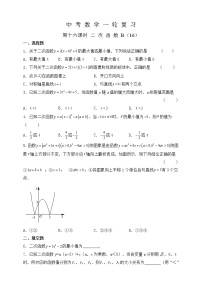 【中考一轮复习】2023年中考数学复习训练——第15讲 二次函数B（含解析）