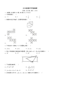 河南省郑州市金水区实验中学2022-2023学年九年级上学期期末数学试题（含答案）