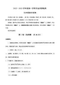 天津市西青区2022-2023学年九年级上学期期末数学试卷(含答案)