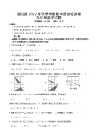 广西桂林市灌阳县2022-2023学年九年级上学期期中质量检测数学试题(含答案)