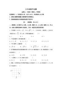 河北省保定市第十七中教育集团八年级2022-2023学年八年级上学期数学期中反馈试题(解析版)