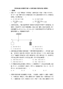 华师大版七年级下册6.3 实践与探索练习