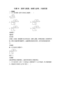 2023年中考数学复习专项专练专题18 投影与视图、命题与证明、尺规作图及答案(四川版)