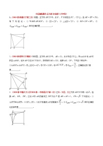 初中数学人教版八年级下册18.2.3 正方形课堂检测