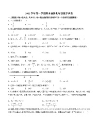 浙江省宁波市宁海县2022-2023学年七年级上学期期末抽测数学试卷（含答案）