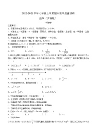 安徽省池州市贵池区2022-2023学年七年级上学期期末质量检测（含答案）