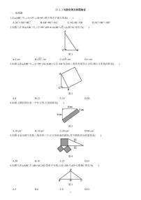 初中人教版17.1 勾股定理练习题