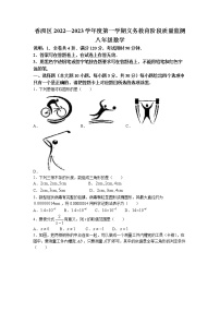 广东省珠海市香洲区2022-2023学年八年级上学期期末考试数学试卷