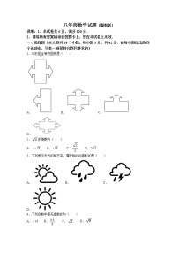 河北省邢台市某地区2022-2023学年八年级上学期期末考试数学试题