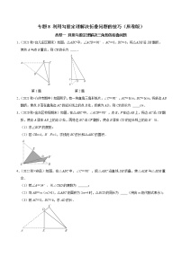 人教版八年级下册17.1 勾股定理精品同步测试题