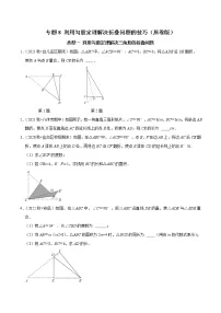 人教版八年级下册17.1 勾股定理精品同步测试题