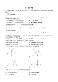 山东省淄博市沂源县2022-2023学年七年级上学期期末数学试题（含答案）