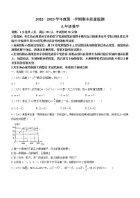 广东省揭阳市惠来县2022-2023学年九年级上学期期末考试数学试卷（含答案）