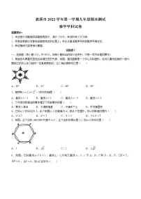 浙江省宁波市慈溪市2022-2023学年九年级上学期期末数学试卷（含答案）