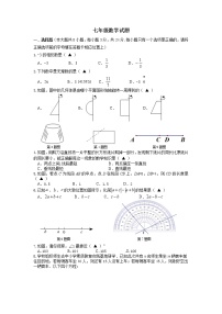 扬州市江都区2022-2023学年七年级上学期期末数学试题(含答案)