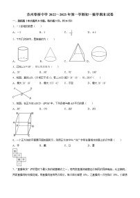 苏州市草桥中学2022～2023年七年级上学期数学期末试卷（含解析）