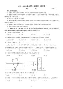 数学七年级下册7.2 实验一课一练