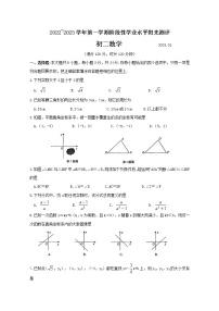 昆山、常熟、太仓、张家港市2022-2023学年八年级上学期数学期末阳光测评