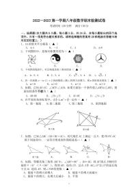 扬州市邗江区2022-2023学年八年级上学期期末数学试题（含答案）