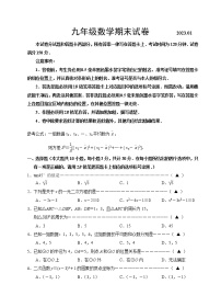 无锡市惠山区2022-2023学年九年级上学期期末数学试题（含答案）