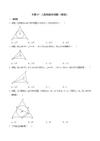专题27 三角形的内切圆-冲刺2023年中考几何专项复习(解析版+原卷版+知识点)