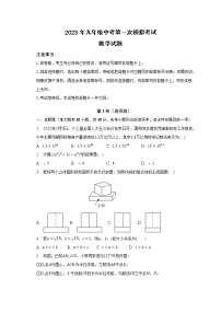 2023年安徽省滁州市定远县九梓学校中考一模数学试题(含答案)