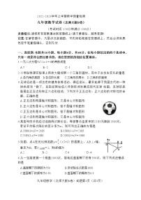 福建省漳州市2022-2023学年九年级上学期教学质量检测数学试卷Ｂ卷(含答案)