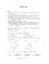 江苏省南京市玄武区2022-2023学年九年级上学期期末数学试卷