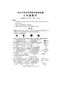 广西壮族自治区防城港市2022-2023学年八年级上学期期末质量检测数学试题