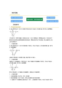 专题18  函数与线段、面积等最值问题【考点精讲】-【中考高分导航】备战 中考数学考点总复习（全国通用）